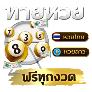 เว็บ หวยอินทรี ย์ live